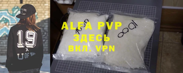 ALPHA PVP Алексеевка